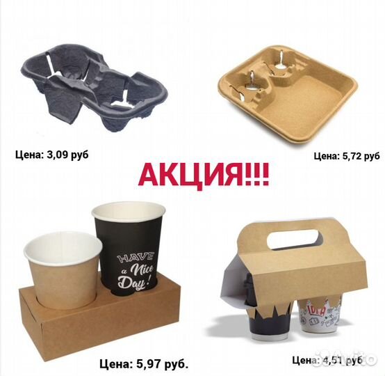 Держатели для бумаж.стаканов