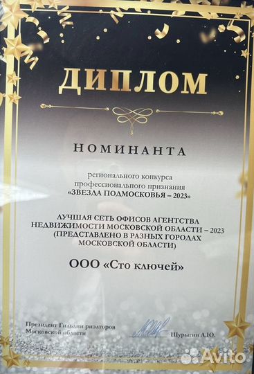 Услуги риэлтора