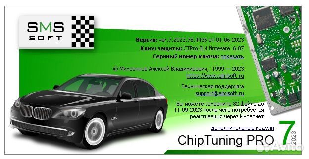 Combiloader, pcm flash, chiptuning pro