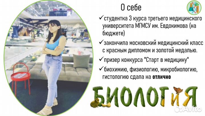 Репетитор по биологии (егэ, огэ)