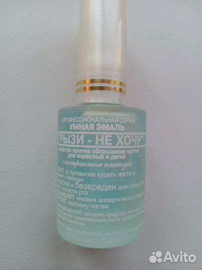 Умная эмаль