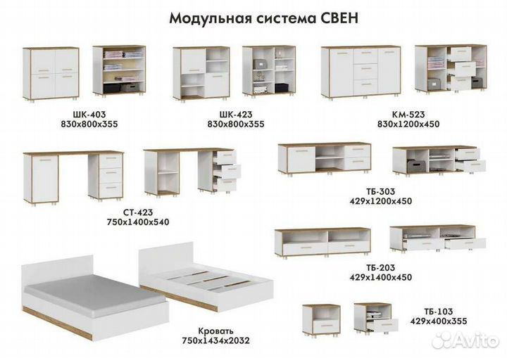 Модульная спальня Свен-2 крафт дуб золотой/белый