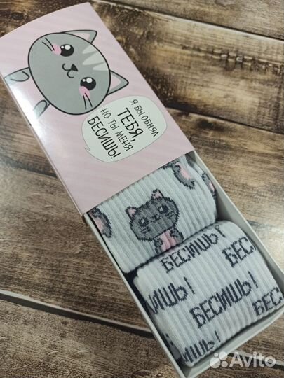 Набор женских носков Бесишь