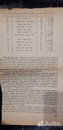 В.и.ленин полное собрание сочинений 1970-1980г