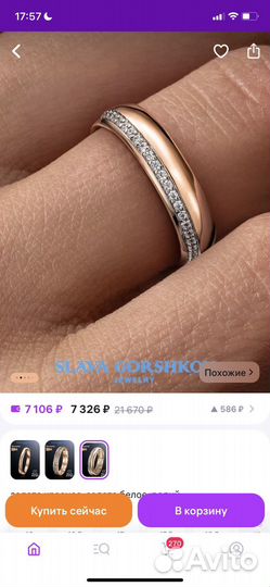 Золотое кольцо 375 проба