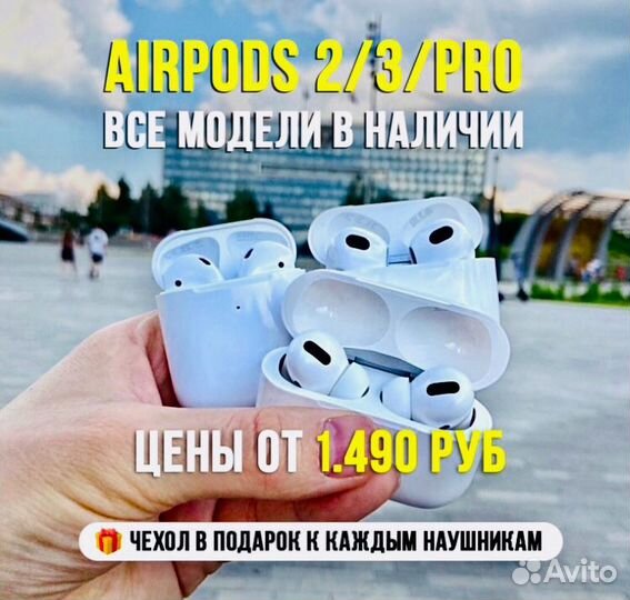AirPods Pro 2 Шумоподавление Luxe / Premium