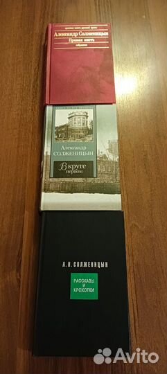 Александр Солженицын. Книги