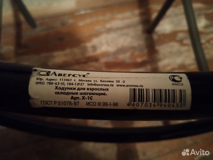 Ходунки шагающие для взрослых