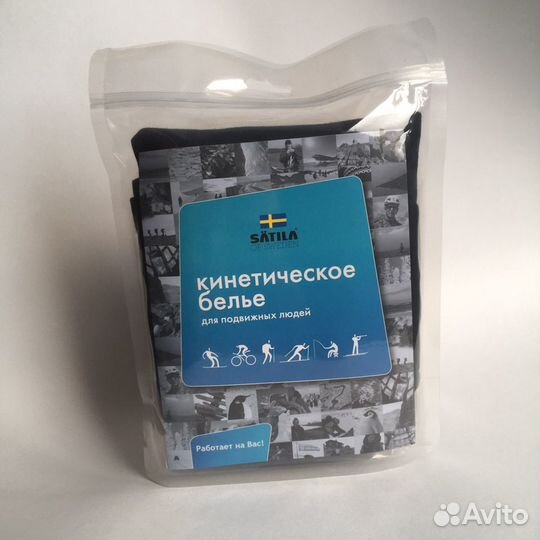 Термобелье Satila Moffen Швеция