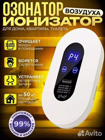 Новый Озонатор воздуха для дома,от запахов