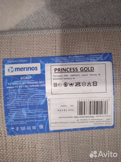 Ковер новый