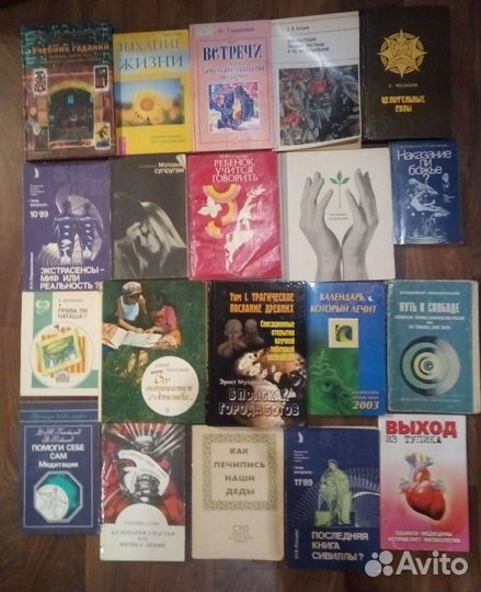 Книги о здоровье, травники, лечебники, обряды