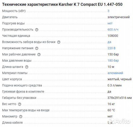 Мойка высокого давления Karcher K 7 Compact EU