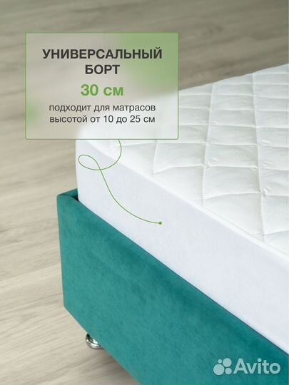 Наматрасник 80х200 на резинке с бортами стеганный