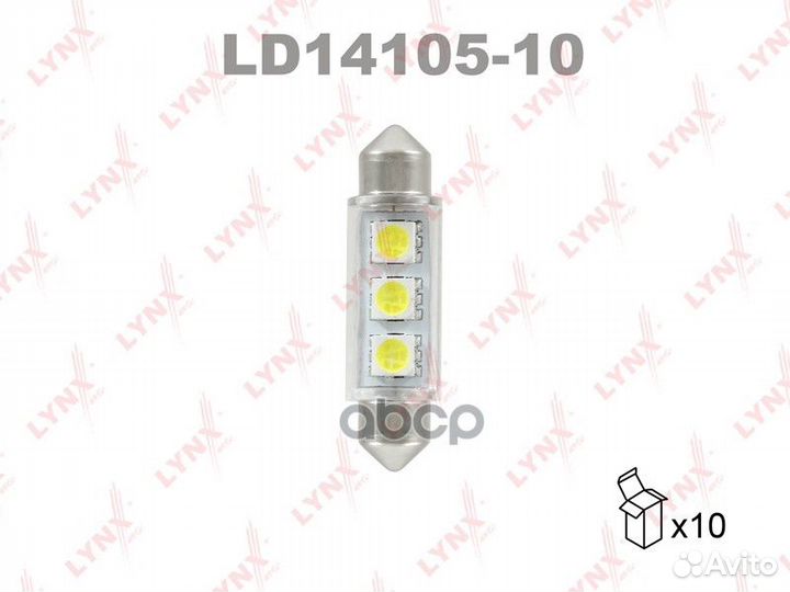 Лампа светодиодная LED C5W T11x41 12V SV8,5-8 S