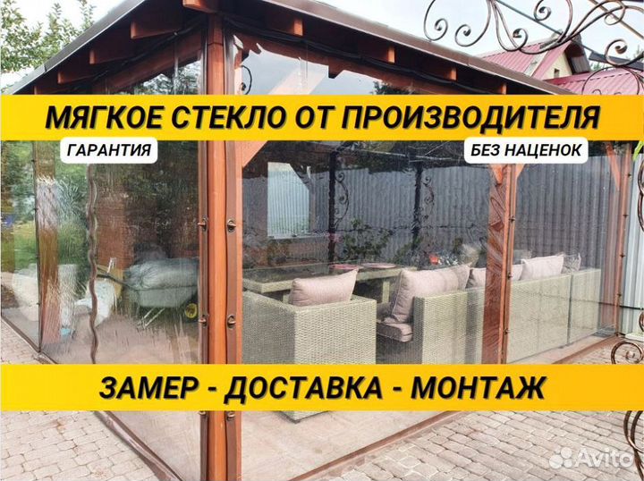 Мягкие окна Гибкие окна Тенты от производителя