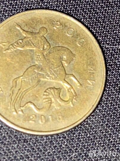 10 копеек 2015