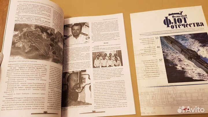 Альманах Подводный флот Отечества № 14,15