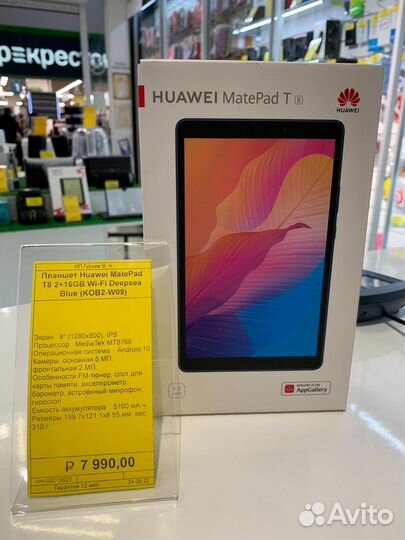Планшет huawei matepad t8