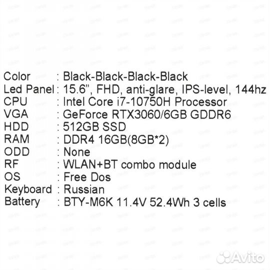 Игровой ноутбук msi i7 10750h, rtx 3060