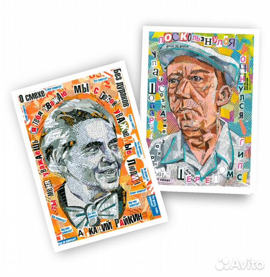 Открытки авторские со знаменитостями