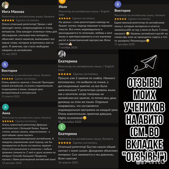 Репетитор по английскому языку — Билингв