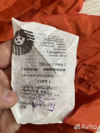 Галстуки пионерские СССР