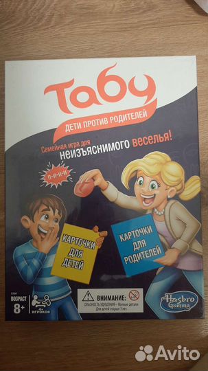 Настольная игра Табу дети против взрослых