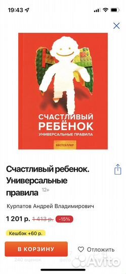 Курпатов «Счастливый ребёнок»