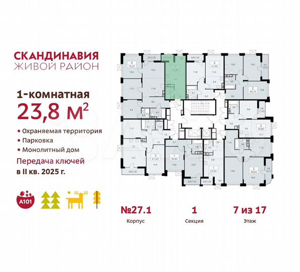 Квартира-студия, 23,8 м², 7/17 эт.