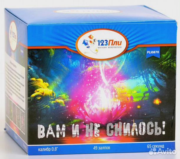 Батарея салютов, фейерверк 