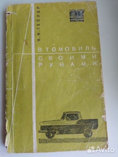 Самодельные автомобили