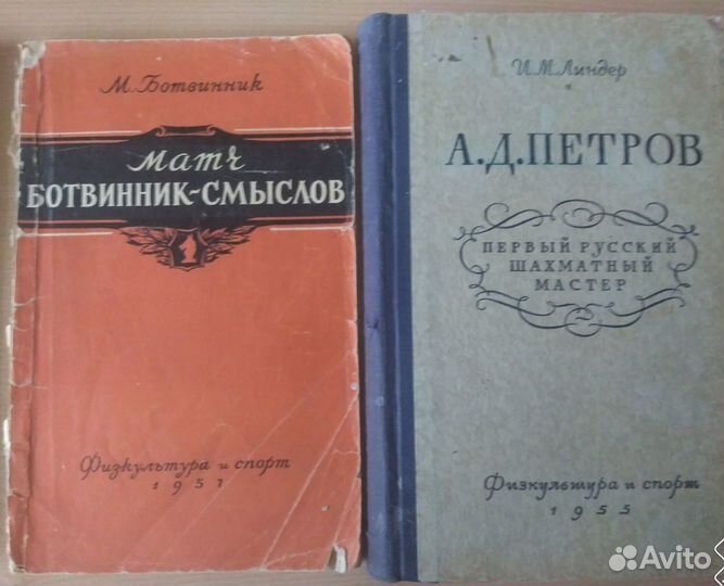 Книги по шахматам