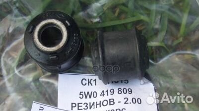 Oevag-5W0419809 сайлентблок тяги рулевой VW 5W
