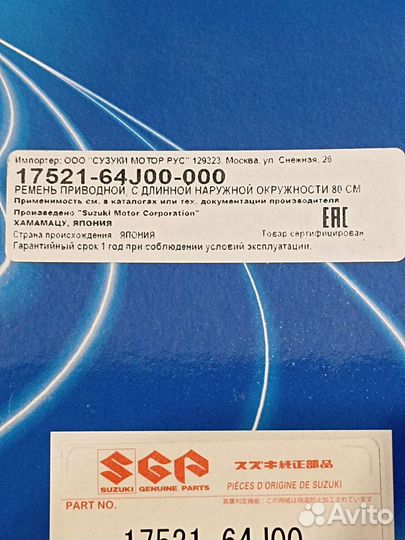 Ремень генератора