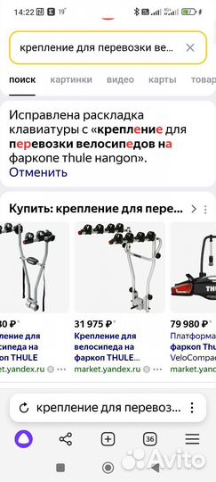 Крепление Thule HangOn 9708 на фаркоп, для 4-х вел