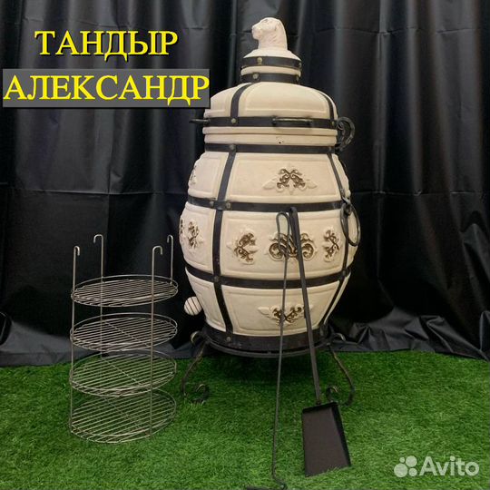 Тандыры Казань В Наличии С Аксессуарами