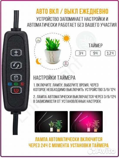 Новая фитолампа с таймером и адаптером