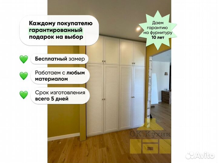 Шкаф стенка