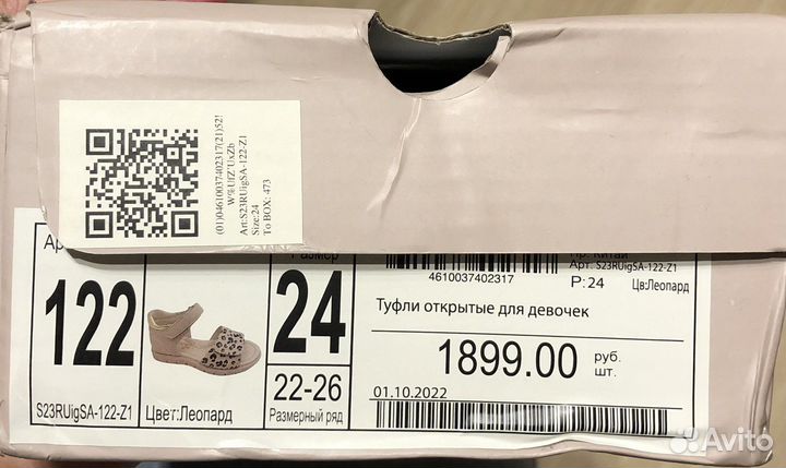 Детская обувь для девочек