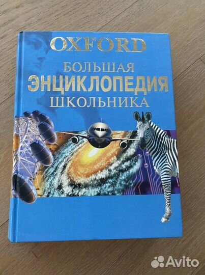 Книги для детей и школьников