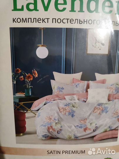 Белье постельное