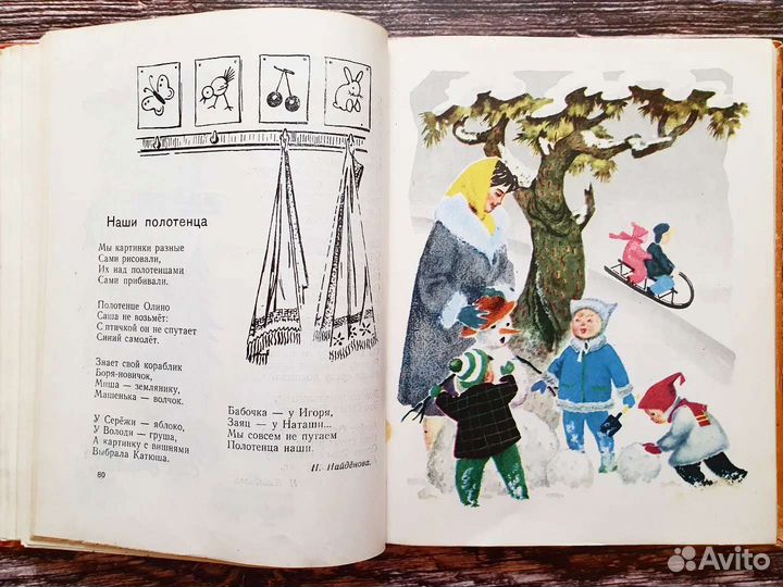 Малютка. Стихи, песни, рассказы, сказки 1968 г