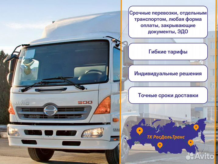 Грузоперевозки межгород под ключ от 300км