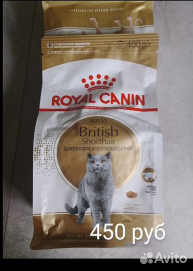 Корм для кошек