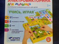 Настольные игры электровикторина