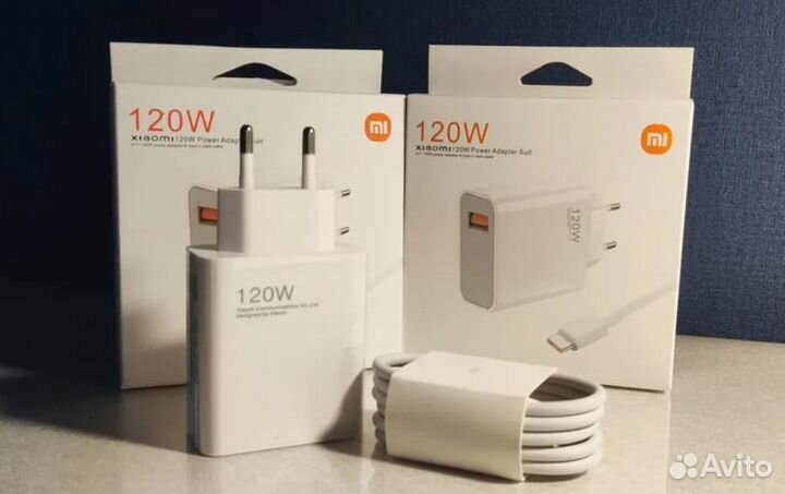 Зарядное устройство 120w