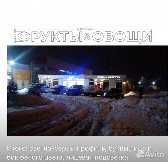 Вывеска овощи фрукты