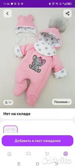 Комбинезон детский