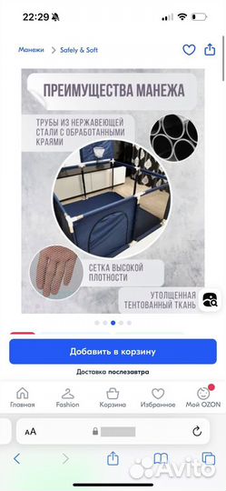 Манеж игровой